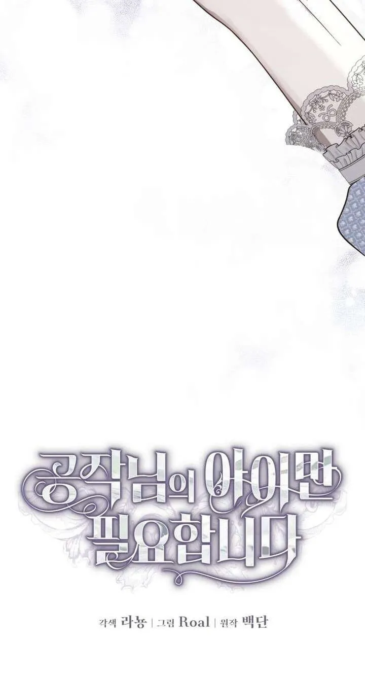 I Only Need Our Child,Your Grace Chapter 14 page 36 - 