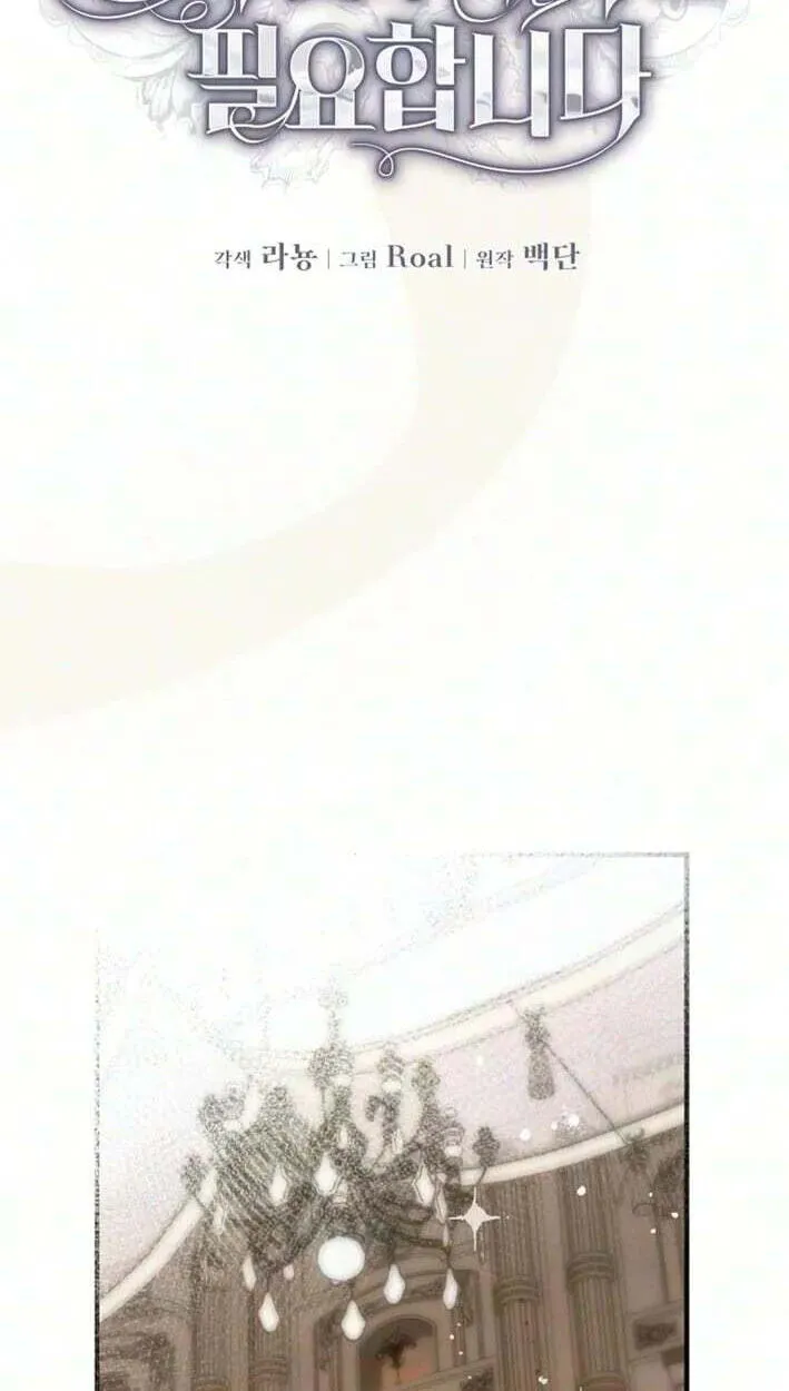 I Only Need Our Child,Your Grace Chapter 18 page 15 - 