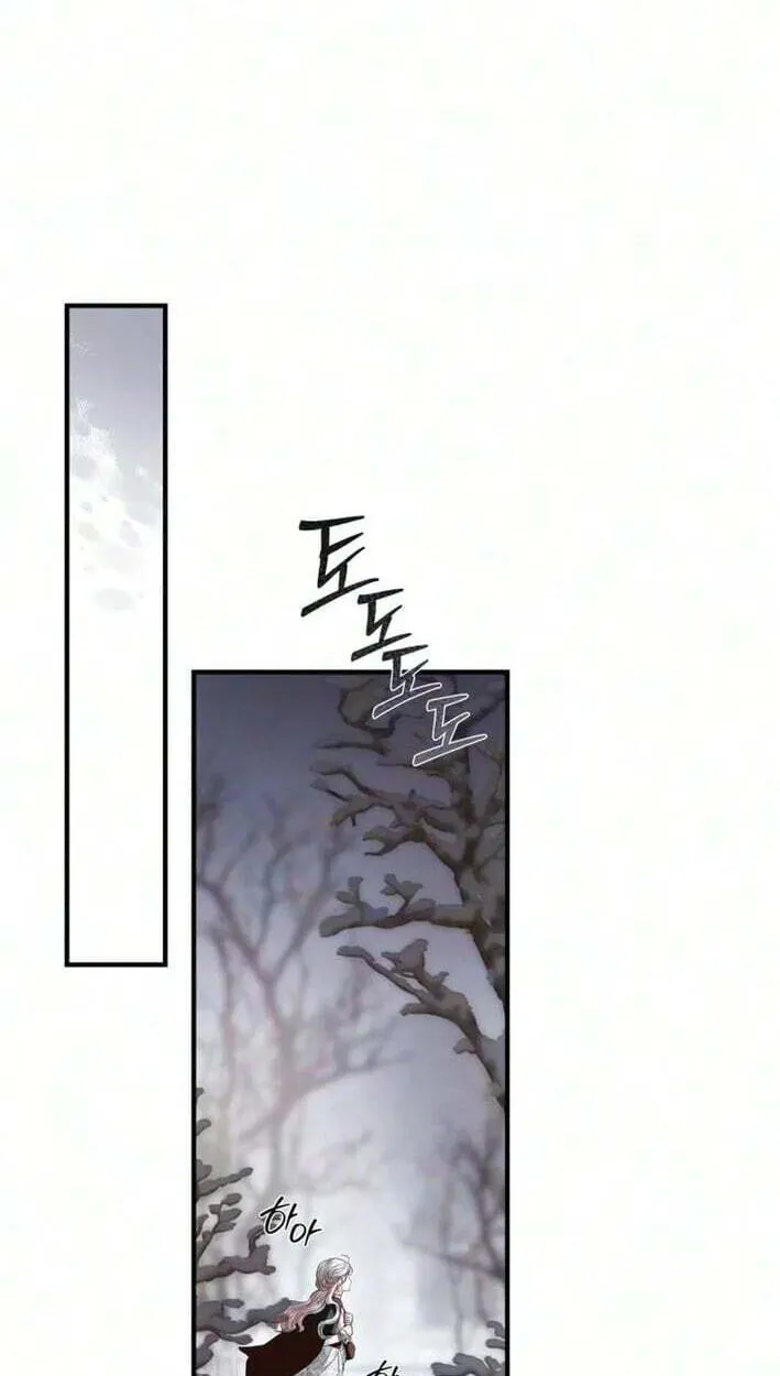 I Only Need Our Child,Your Grace Chapter 18 page 54 - 