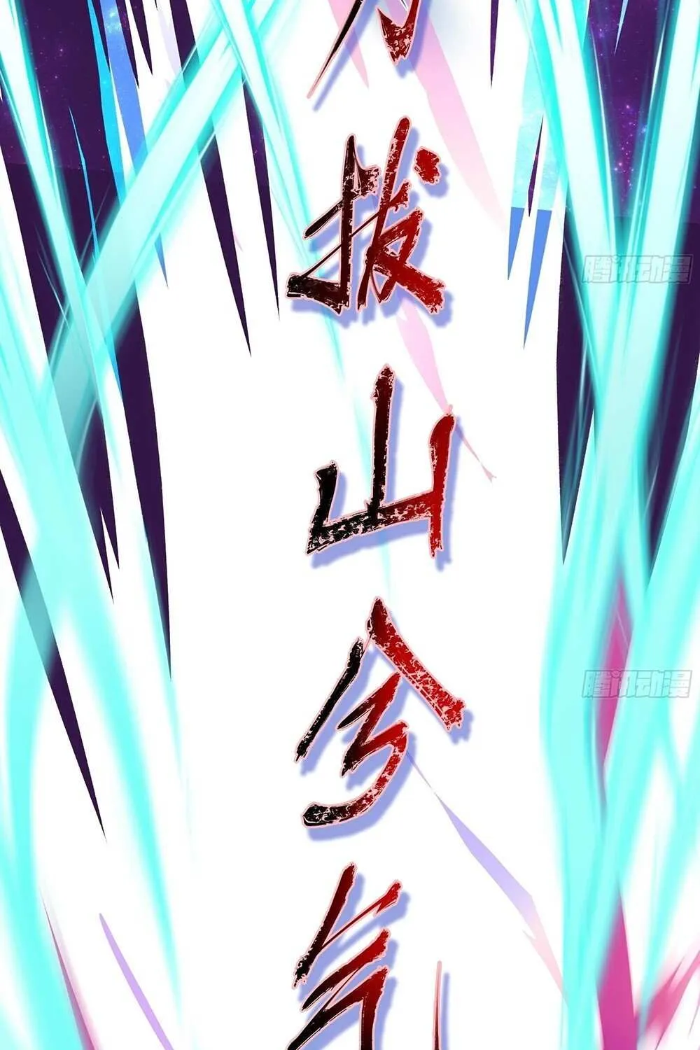 I Opened A Harem in Hell Chapter 11 page 28 - 