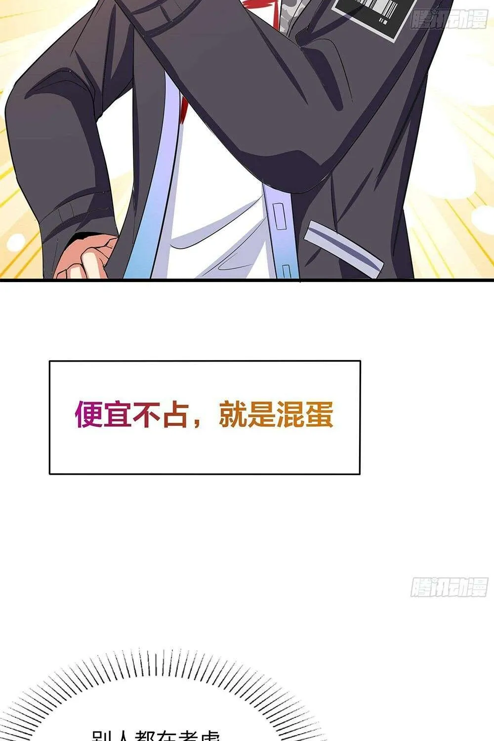I Opened A Harem in Hell Chapter 14 page 62 - 