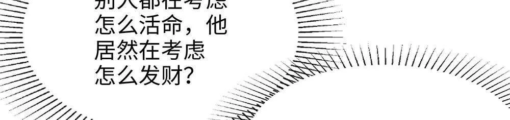 I Opened A Harem in Hell Chapter 14 page 63 - 