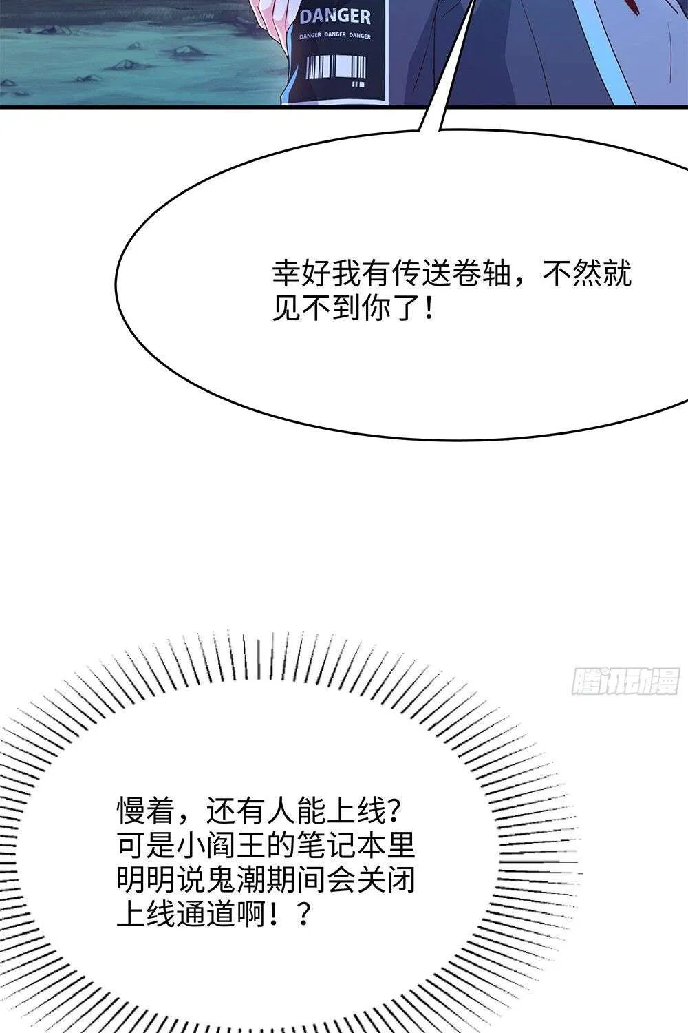 I Opened A Harem in Hell Chapter 14 page 72 - 