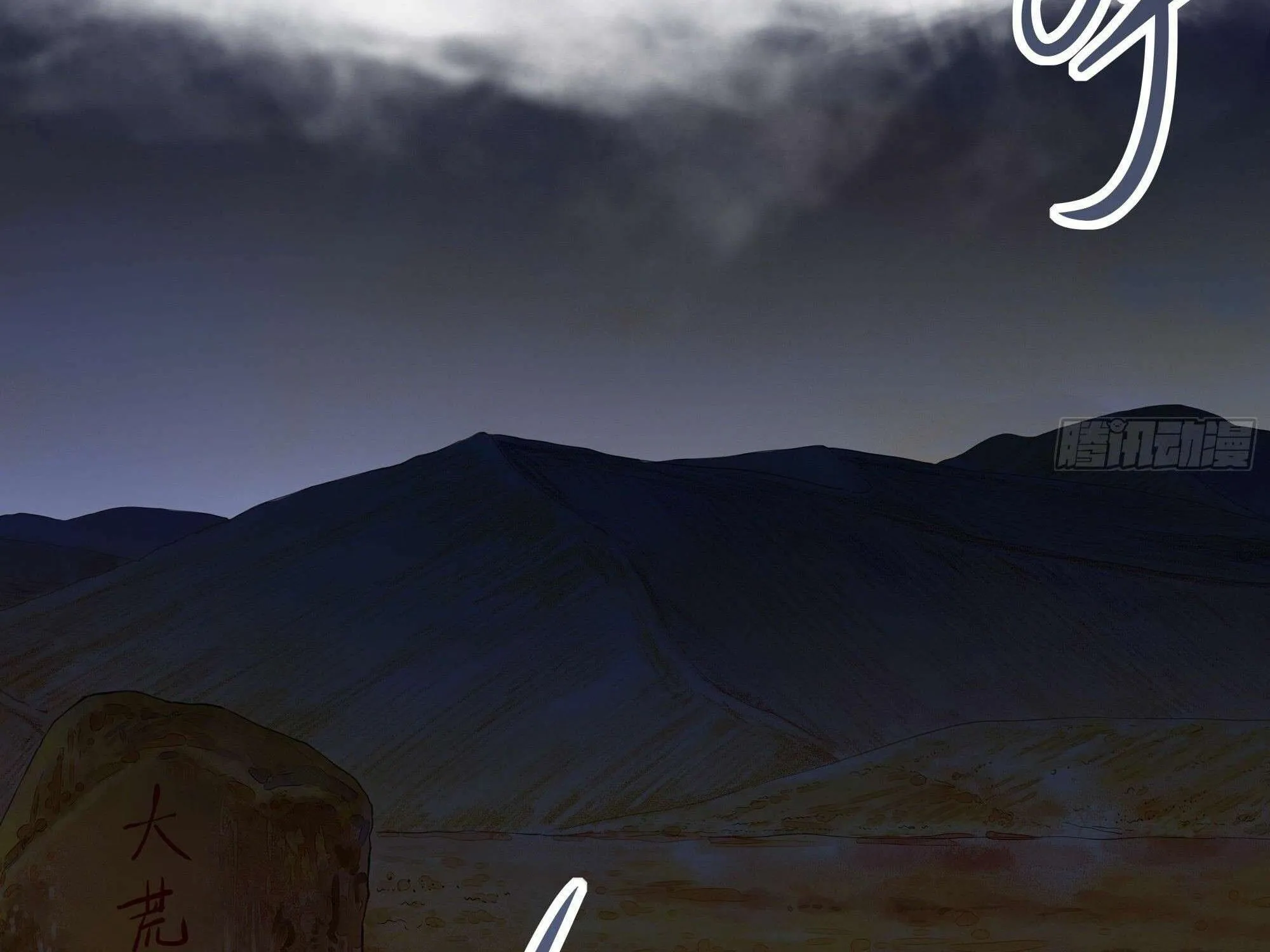 I Opened A Harem in Hell Chapter 23 page 47 - 