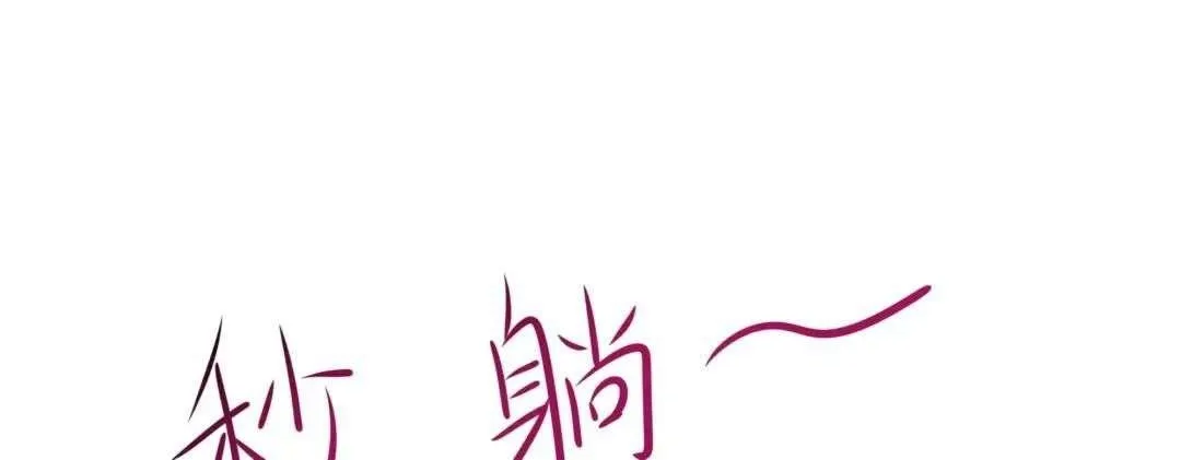 I Opened A Harem in Hell Chapter 51 page 21 - 