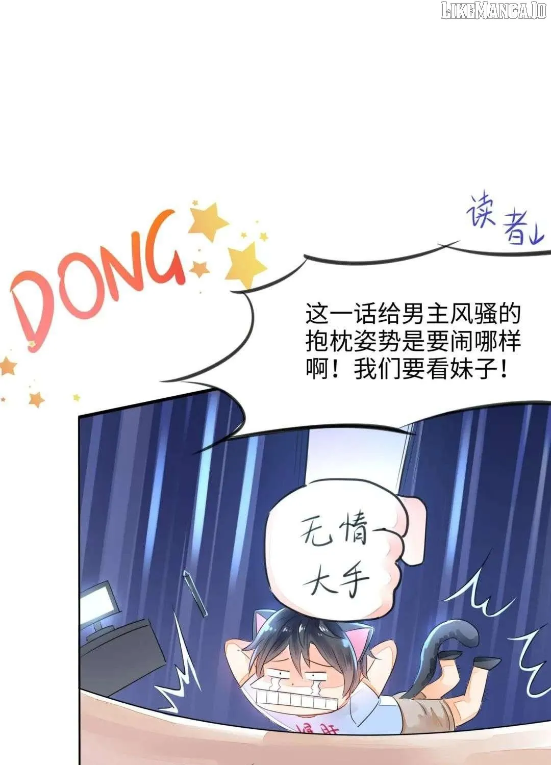 I Opened A Harem in Hell Chapter 51 page 88 - 
