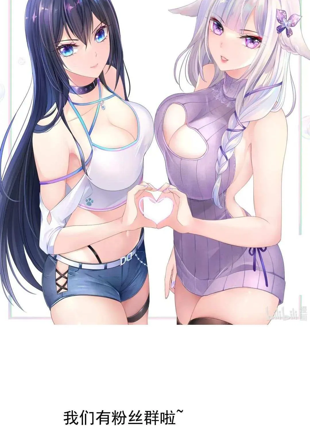 I Opened A Harem in Hell Chapter 52 page 88 - 