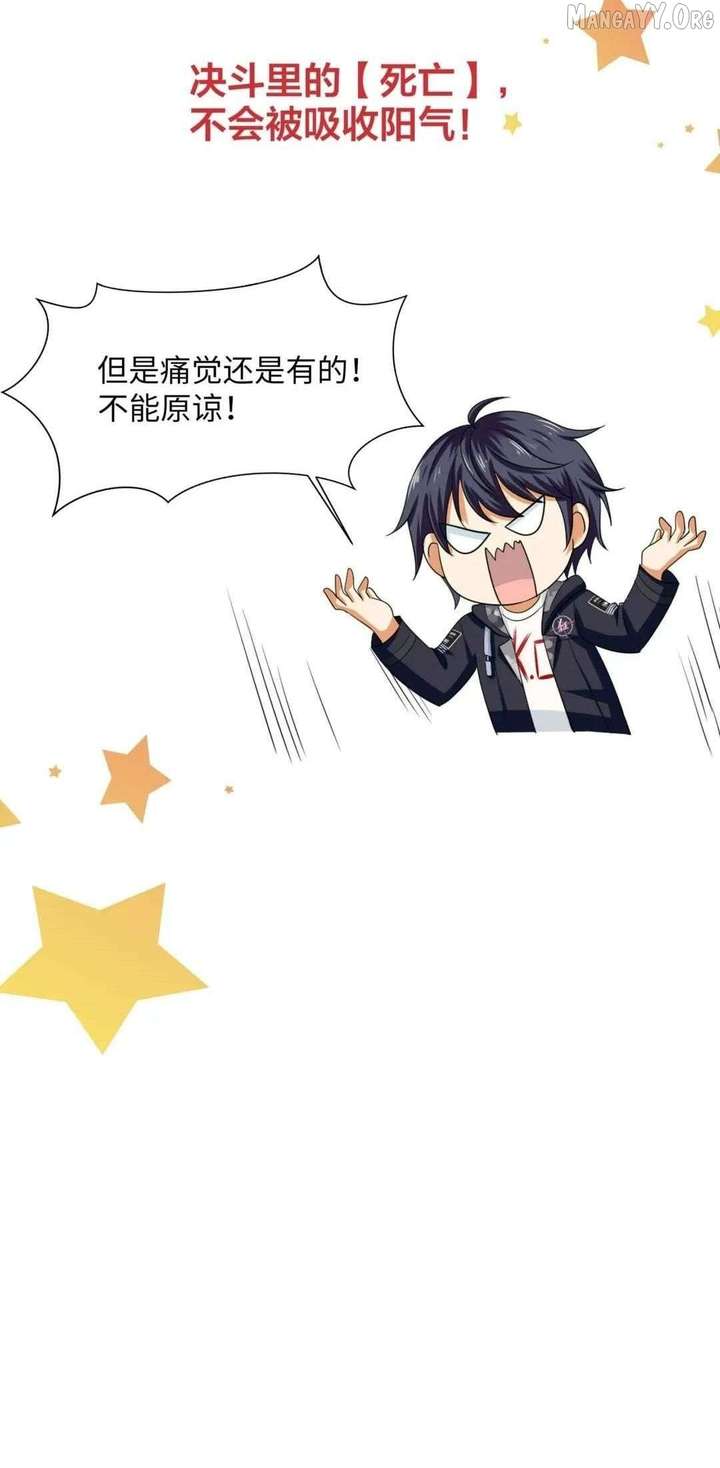 I Opened A Harem in Hell Chapter 59 page 46 - 