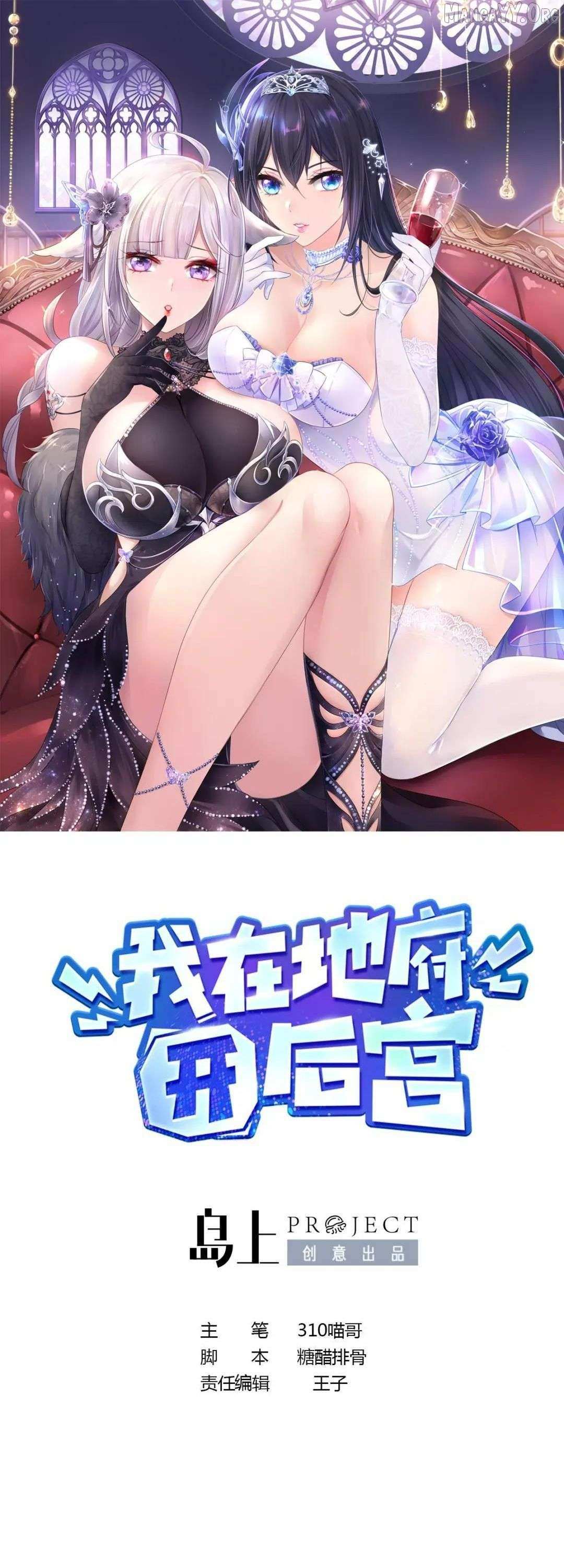 I Opened A Harem in Hell Chapter 60 page 4 - 