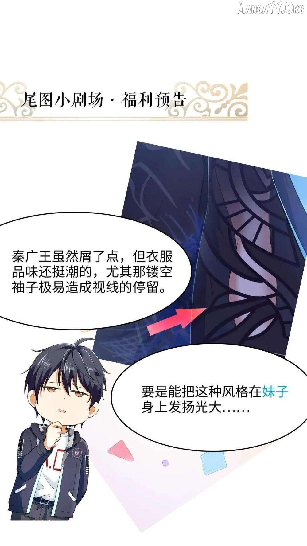 I Opened A Harem in Hell Chapter 61 page 49 - 