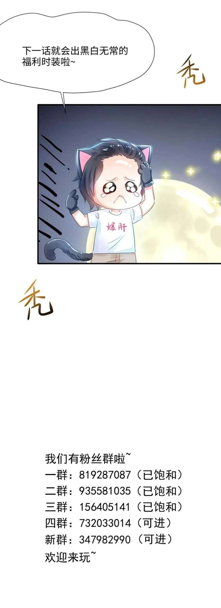 I Opened A Harem in Hell Chapter 63 page 41 - 