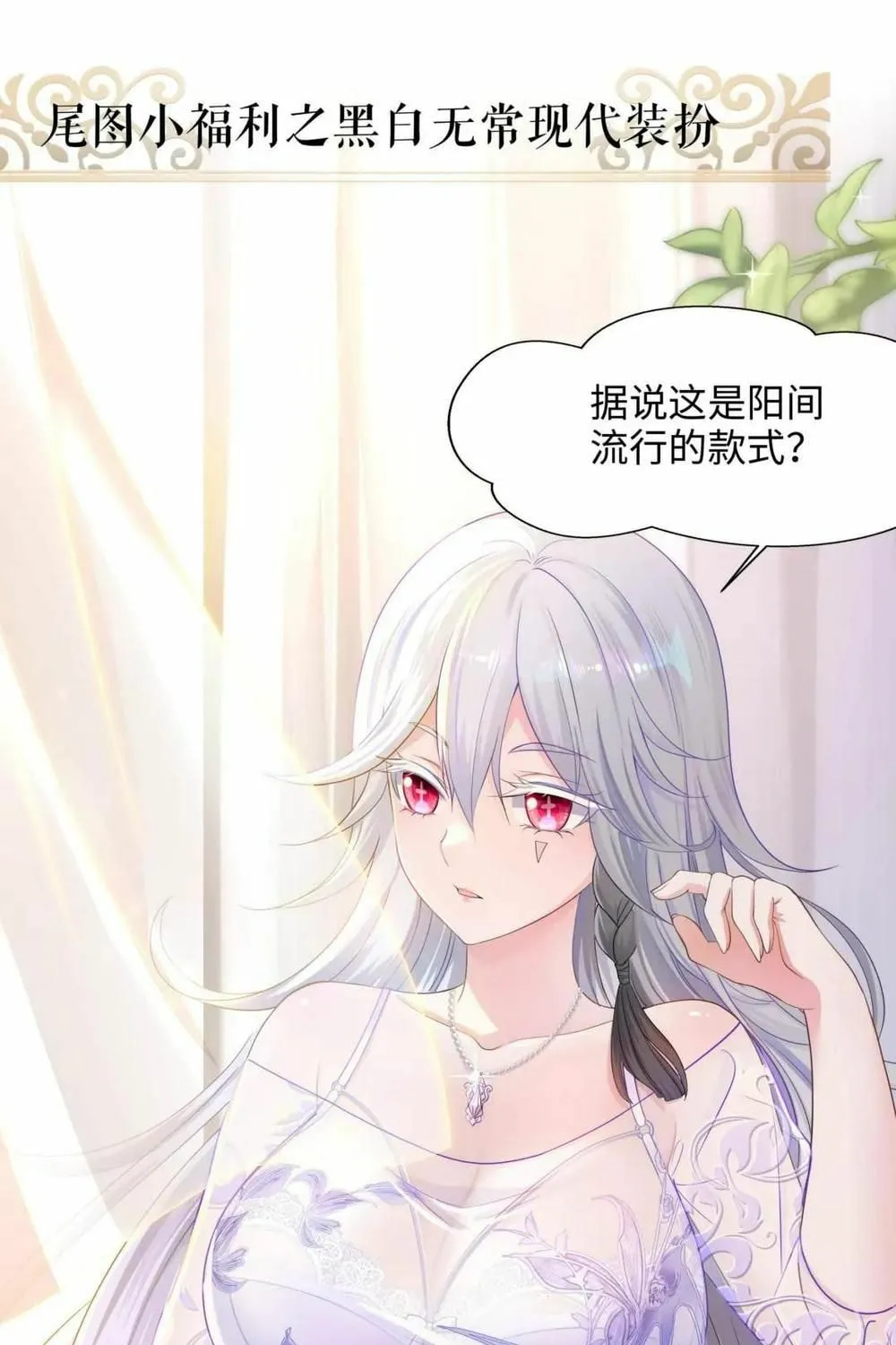I Opened A Harem in Hell Chapter 64 page 98 - 