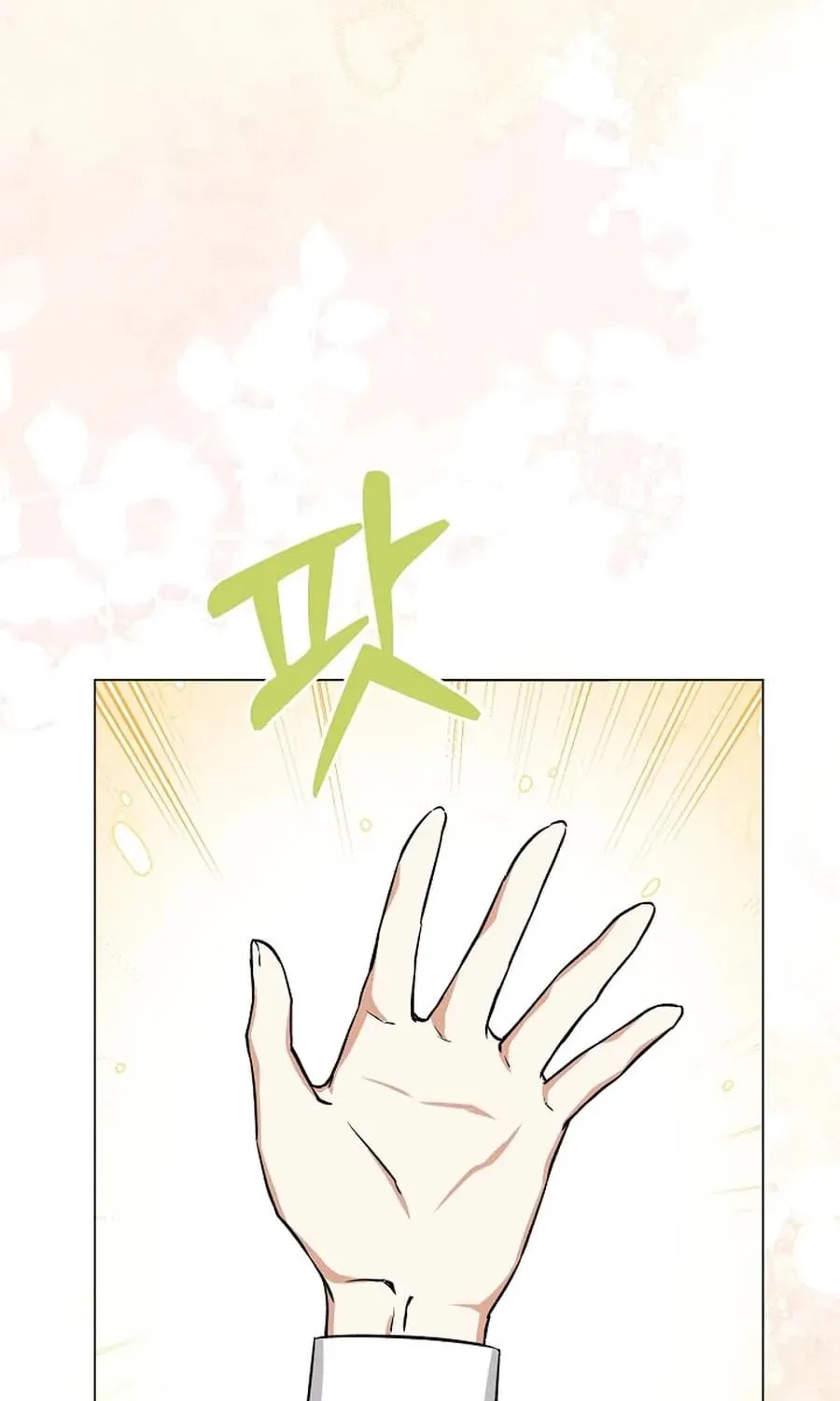 I Opened an Illegal Veterinary Clinic in Another World Chapter 1 page 93 - 