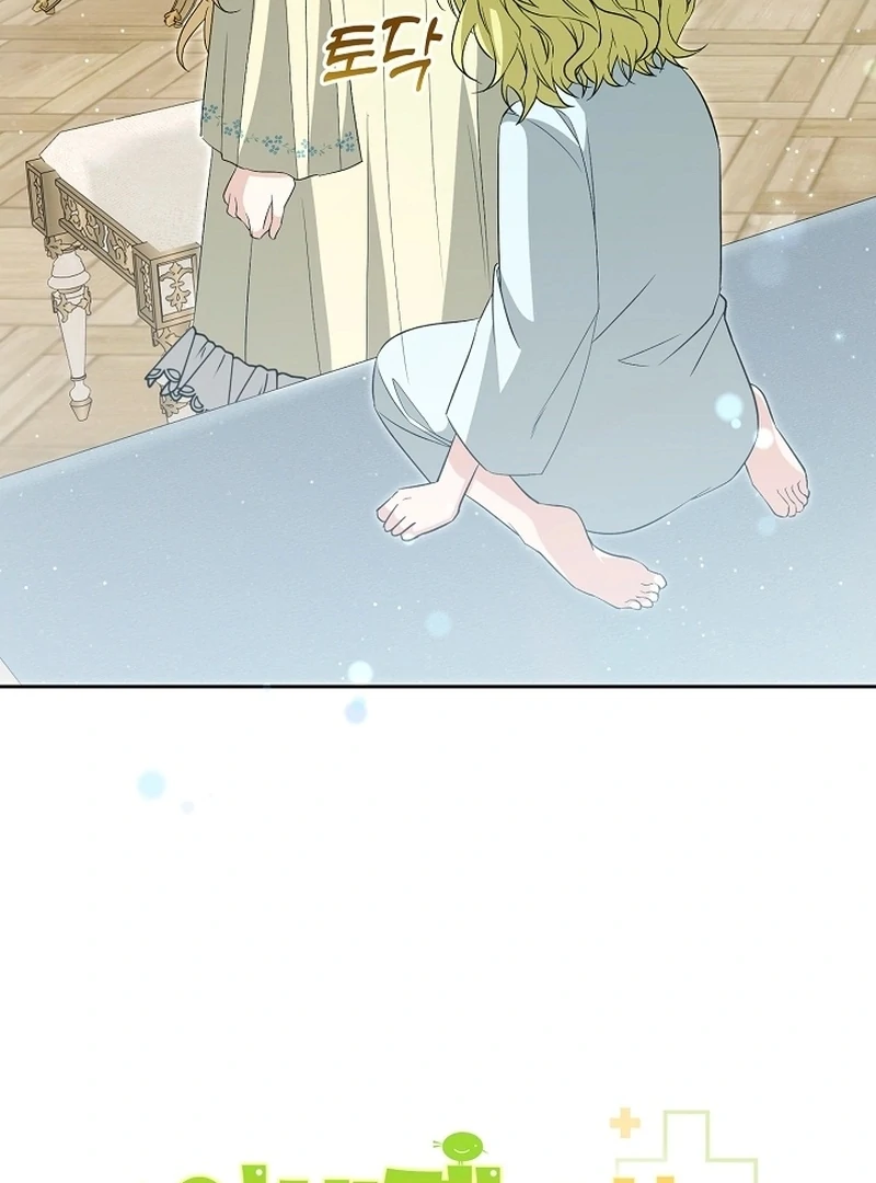 I Opened an Illegal Veterinary Clinic in Another World Chapter 23 page 41 - 