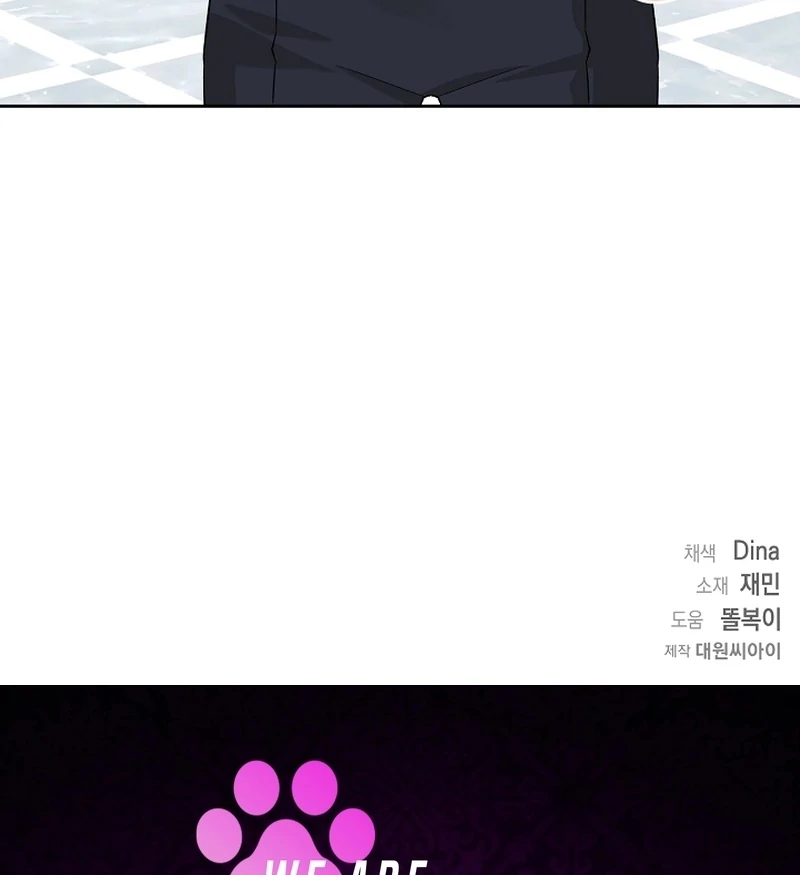 I Opened an Illegal Veterinary Clinic in Another World Chapter 24 page 119 - 