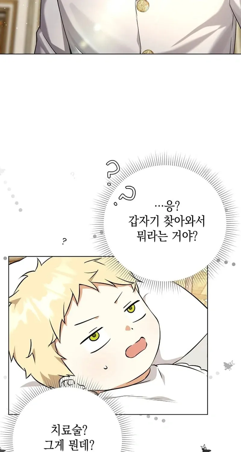 I Opened an Illegal Veterinary Clinic in Another World Chapter 3 page 2 - 