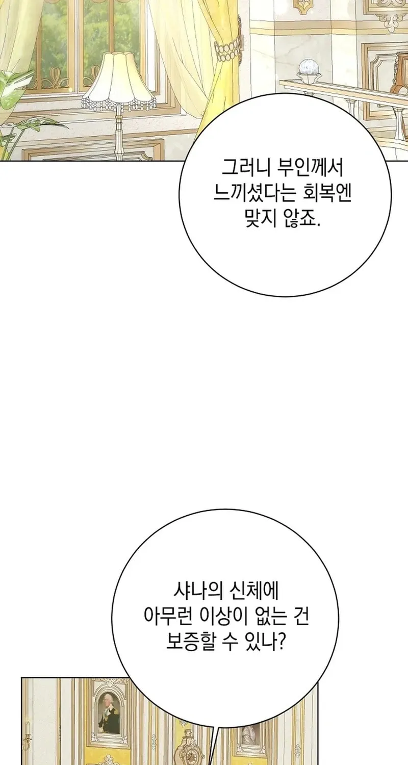 I Opened an Illegal Veterinary Clinic in Another World Chapter 3 page 106 - 