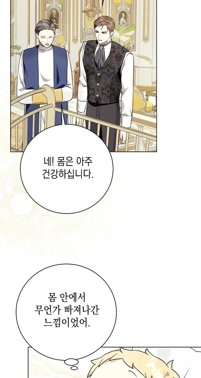 I Opened an Illegal Veterinary Clinic in Another World Chapter 3 page 107 - 