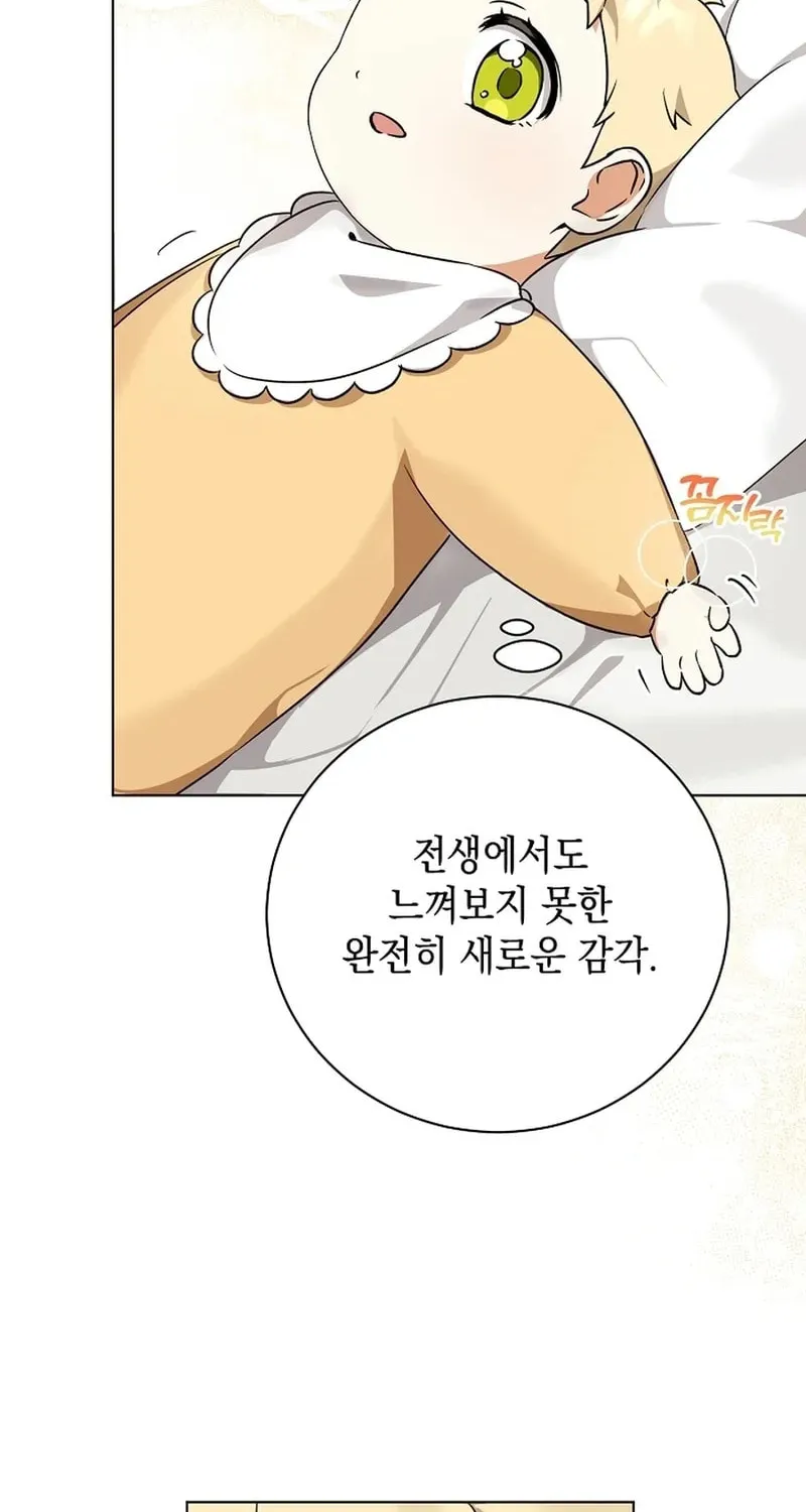 I Opened an Illegal Veterinary Clinic in Another World Chapter 3 page 108 - 