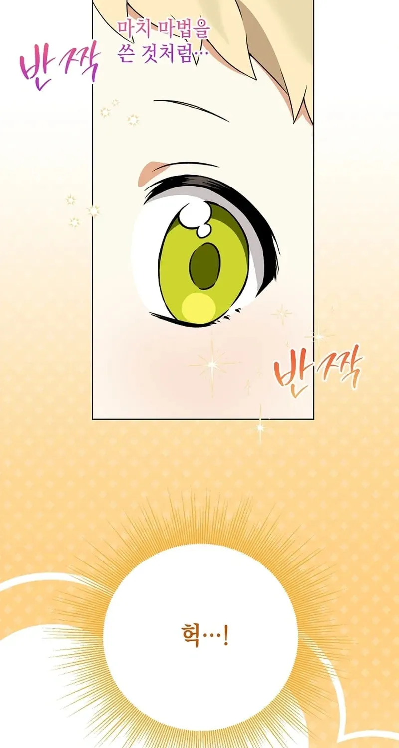 I Opened an Illegal Veterinary Clinic in Another World Chapter 3 page 109 - 
