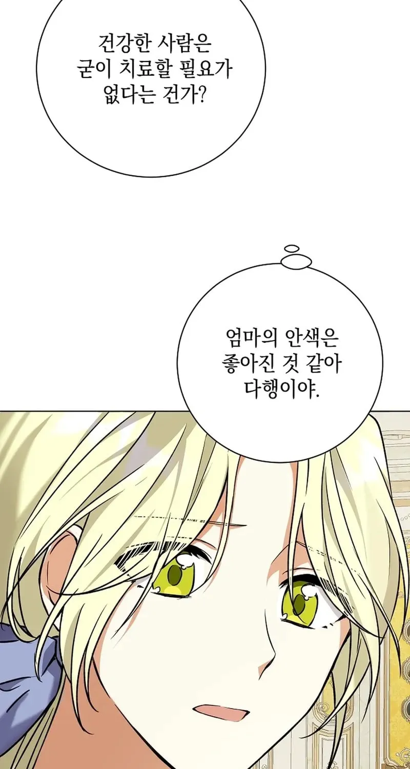 I Opened an Illegal Veterinary Clinic in Another World Chapter 3 page 112 - 