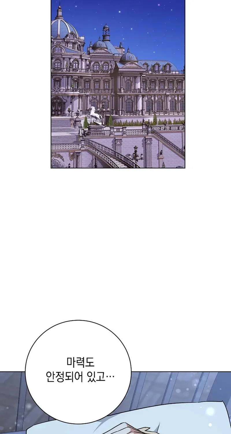 I Opened an Illegal Veterinary Clinic in Another World Chapter 3 page 123 - 