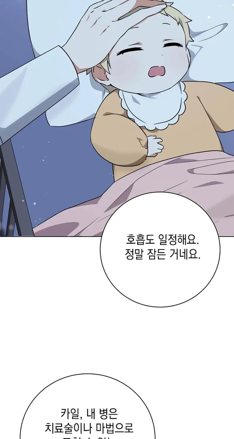 I Opened an Illegal Veterinary Clinic in Another World Chapter 3 page 124 - 