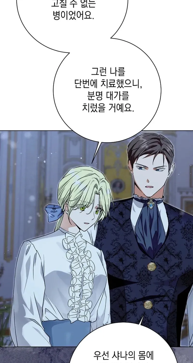I Opened an Illegal Veterinary Clinic in Another World Chapter 3 page 125 - 