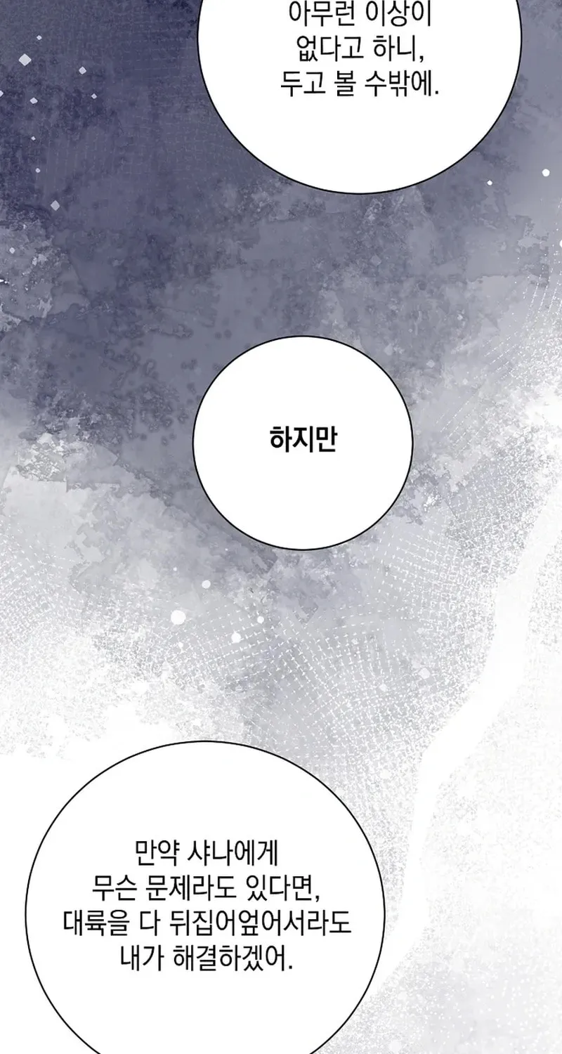 I Opened an Illegal Veterinary Clinic in Another World Chapter 3 page 126 - 