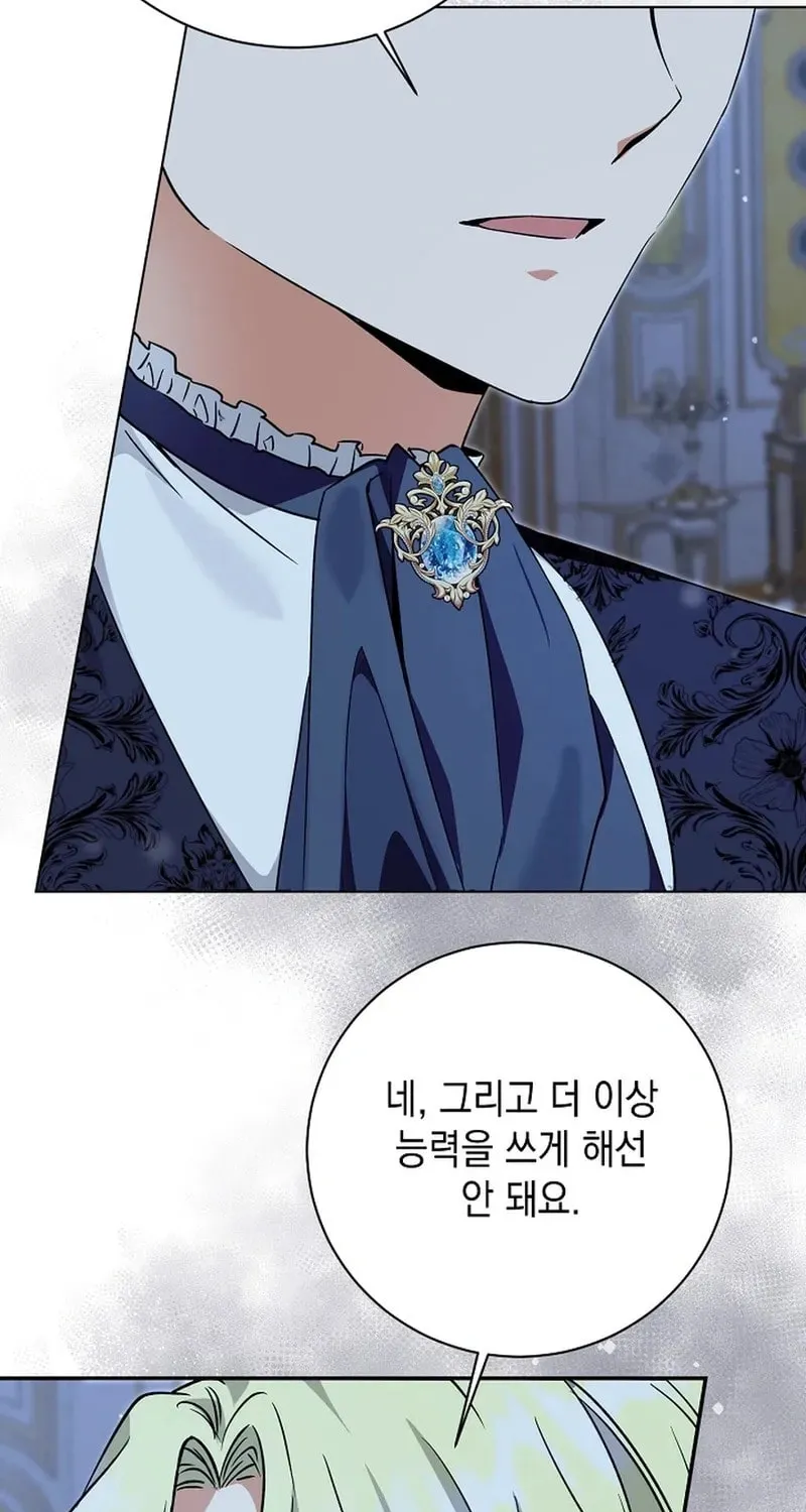 I Opened an Illegal Veterinary Clinic in Another World Chapter 3 page 127 - 