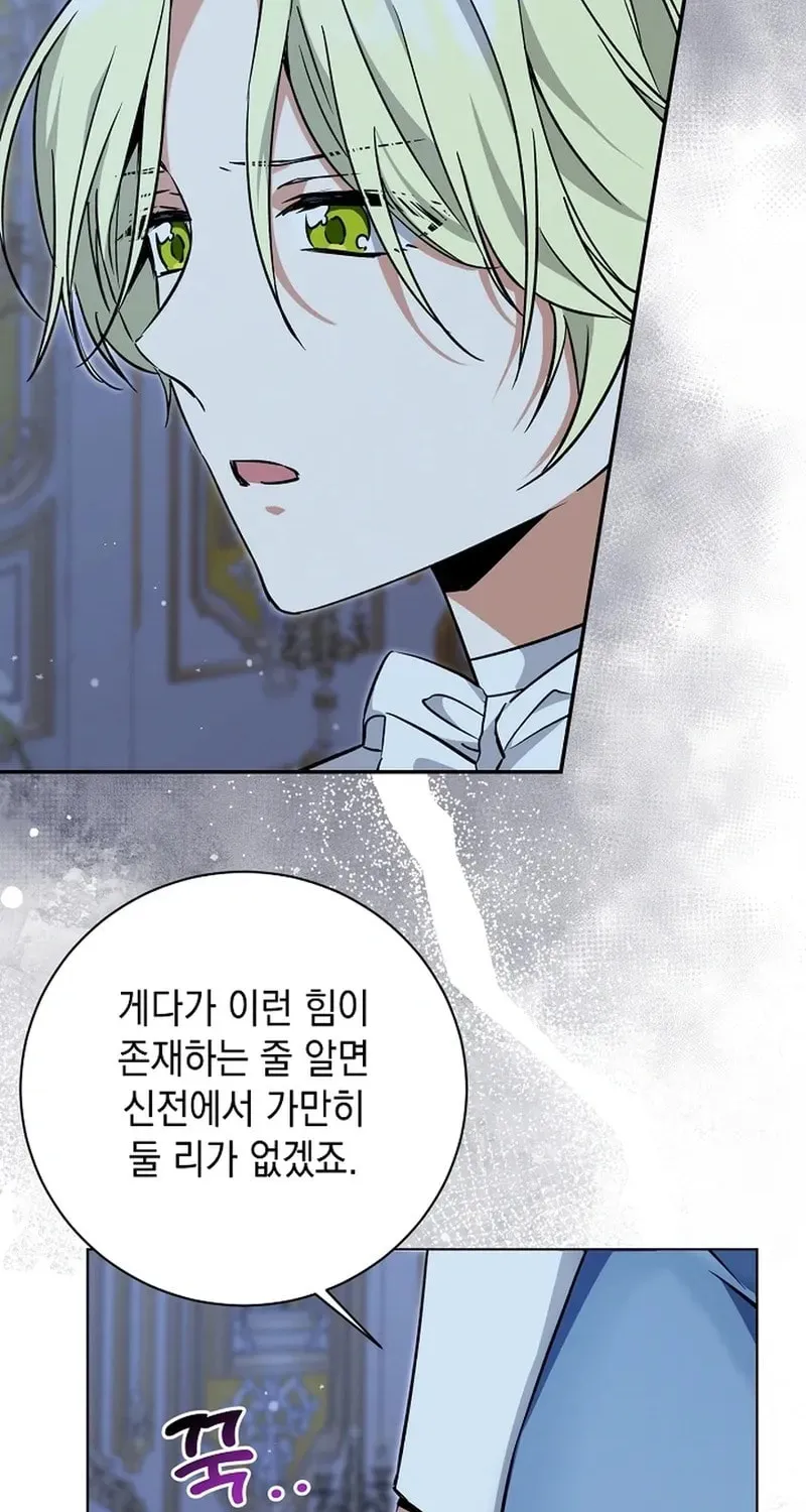 I Opened an Illegal Veterinary Clinic in Another World Chapter 3 page 128 - 