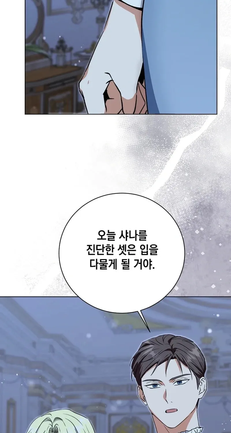 I Opened an Illegal Veterinary Clinic in Another World Chapter 3 page 129 - 
