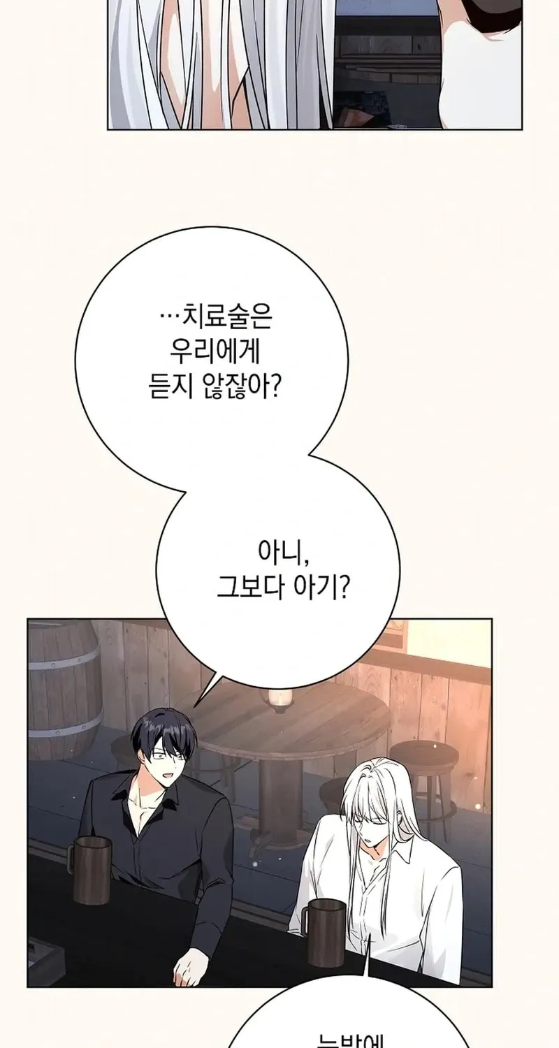 I Opened an Illegal Veterinary Clinic in Another World Chapter 3 page 144 - 