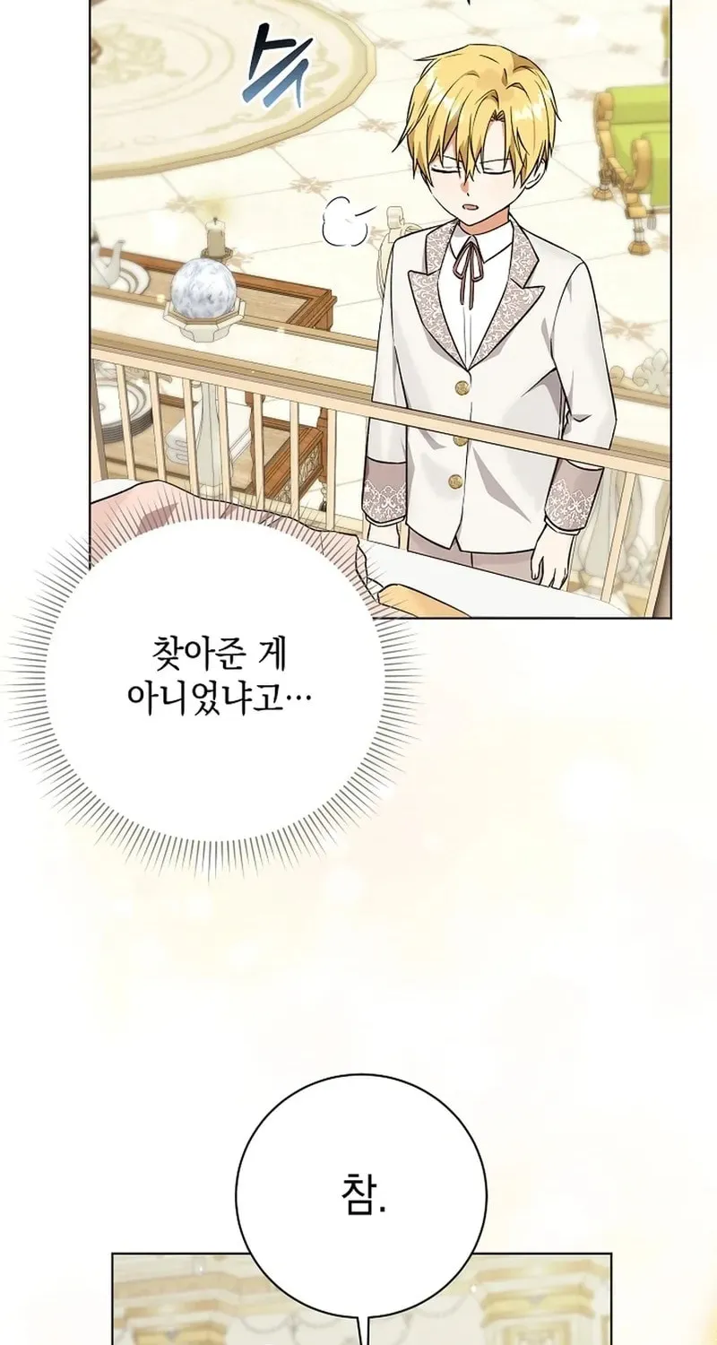 I Opened an Illegal Veterinary Clinic in Another World Chapter 3 page 18 - 