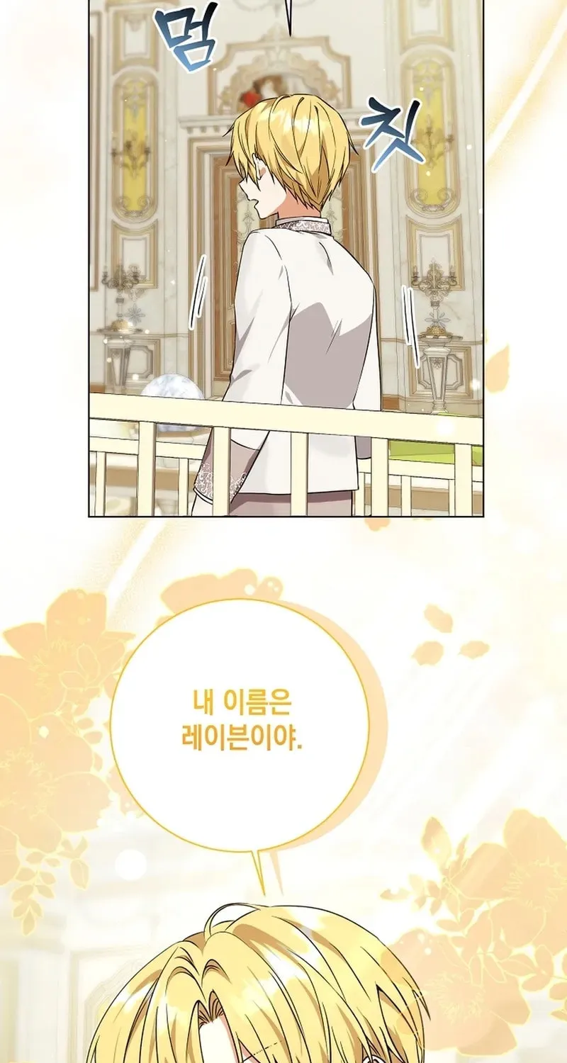 I Opened an Illegal Veterinary Clinic in Another World Chapter 3 page 19 - 