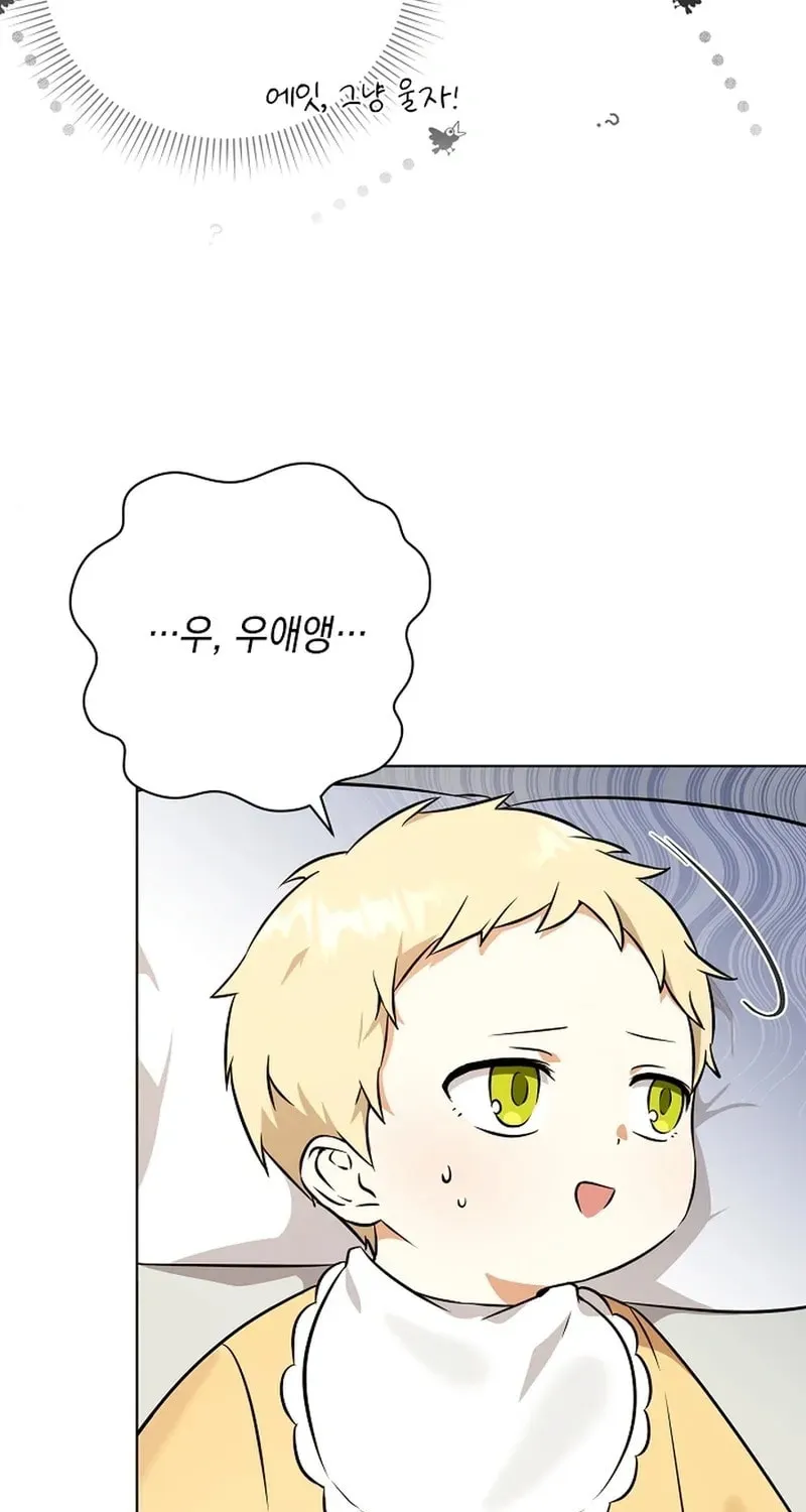 I Opened an Illegal Veterinary Clinic in Another World Chapter 3 page 3 - 
