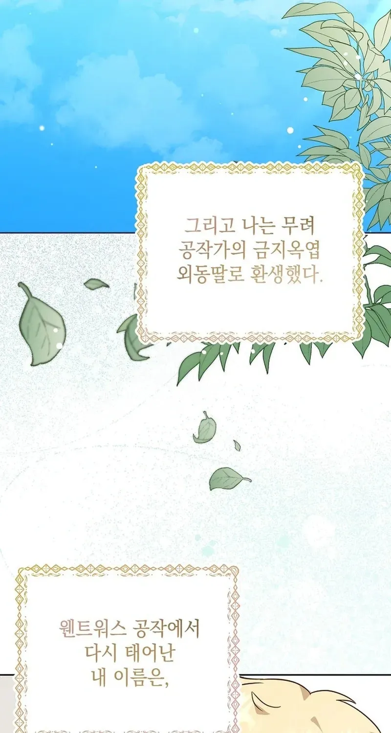 I Opened an Illegal Veterinary Clinic in Another World Chapter 3 page 31 - 