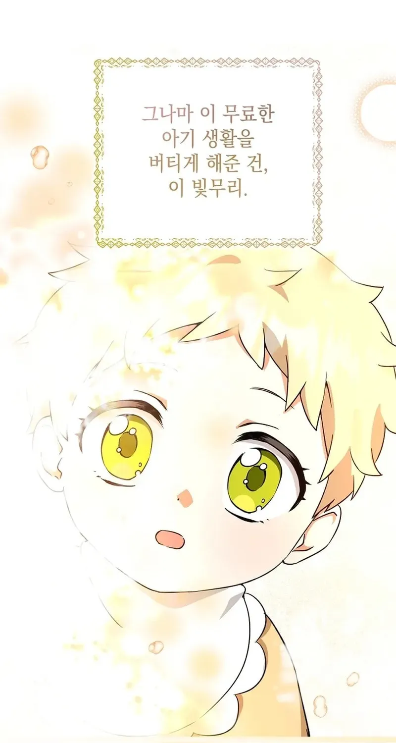I Opened an Illegal Veterinary Clinic in Another World Chapter 3 page 34 - 