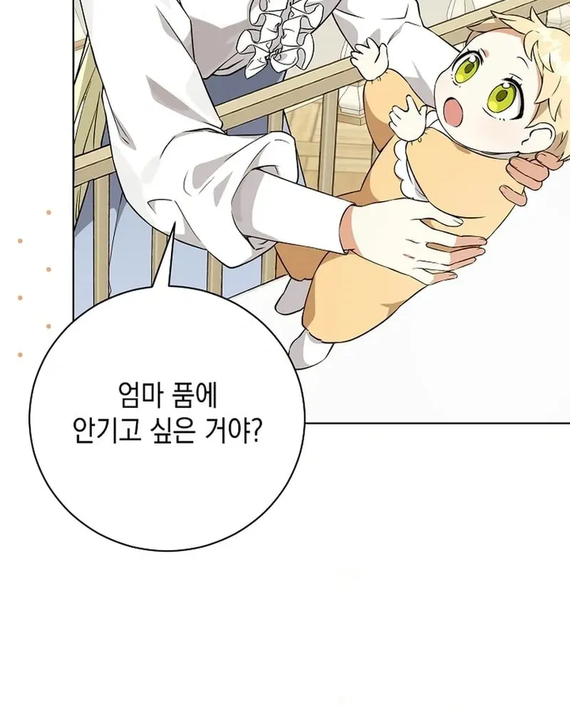 I Opened an Illegal Veterinary Clinic in Another World Chapter 3 page 50 - 