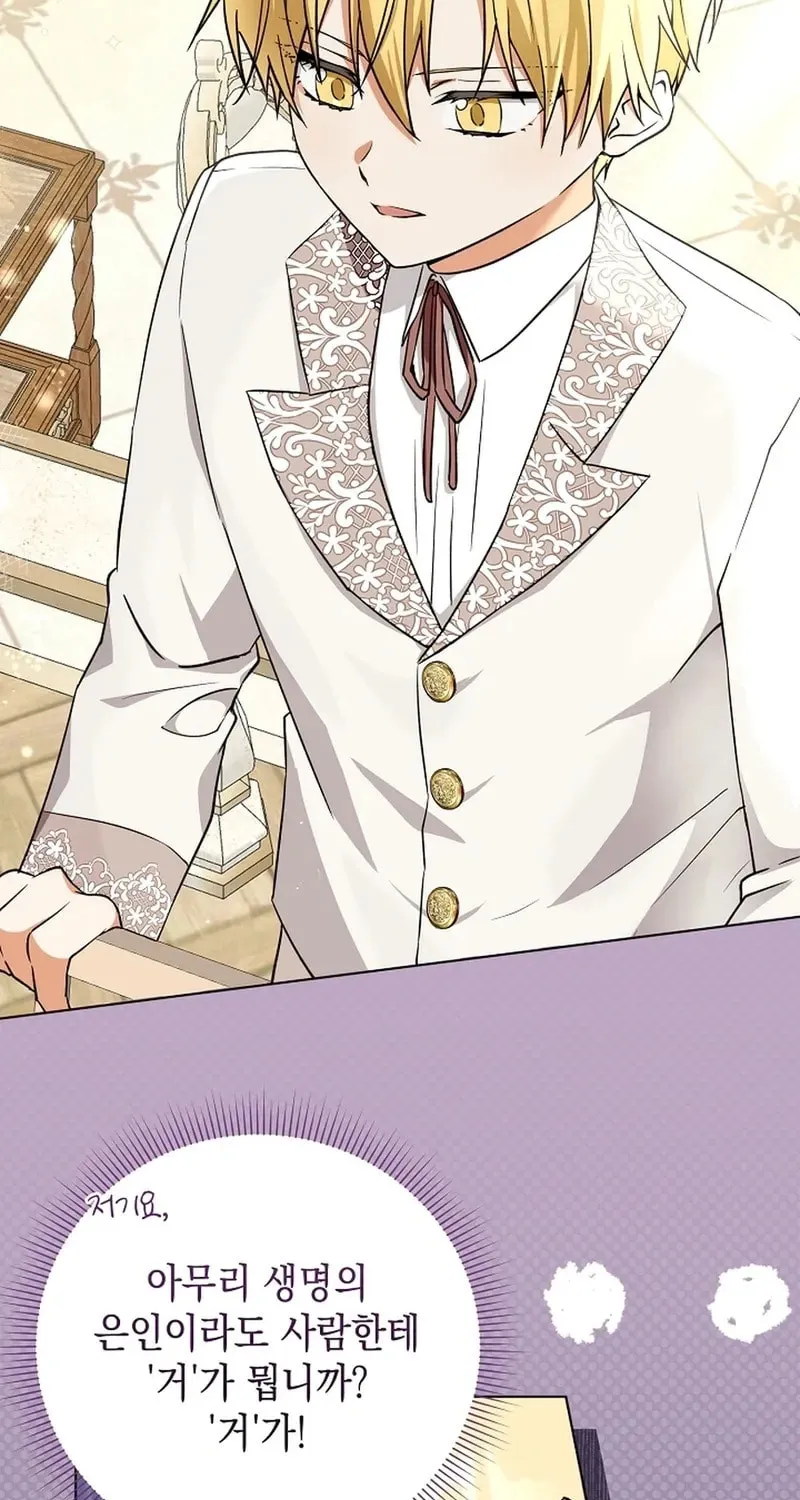 I Opened an Illegal Veterinary Clinic in Another World Chapter 3 page 7 - 
