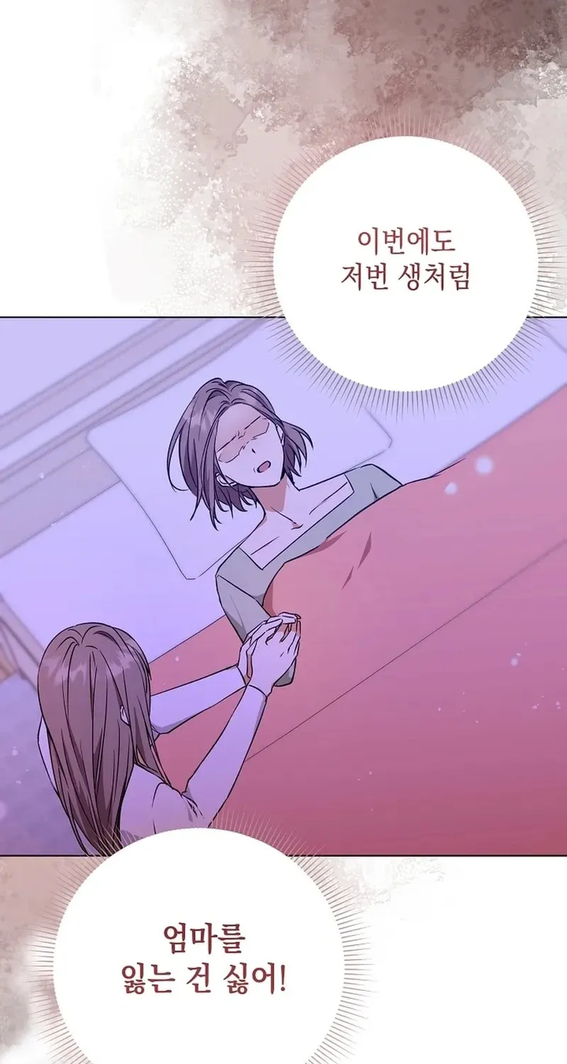 I Opened an Illegal Veterinary Clinic in Another World Chapter 3 page 62 - 