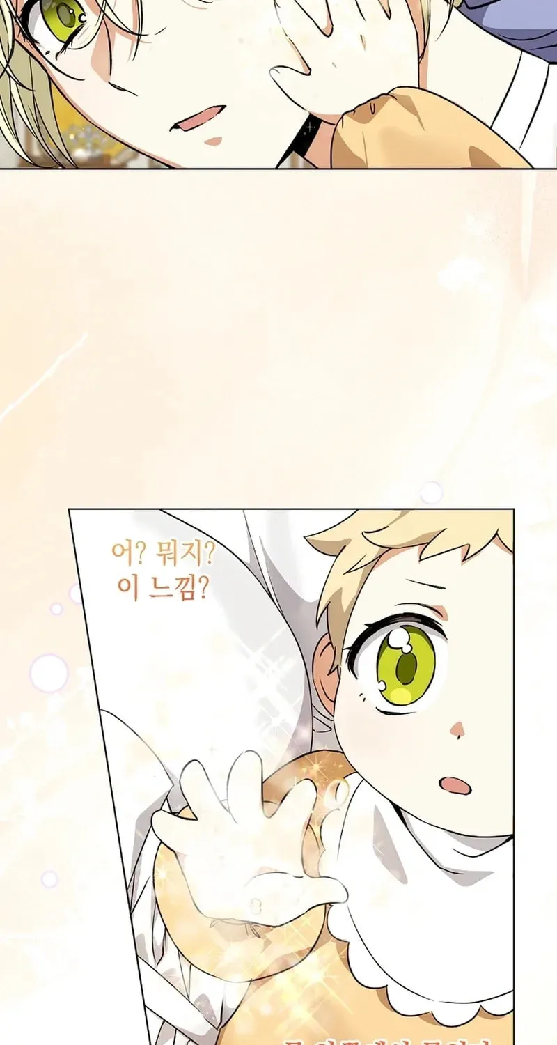 I Opened an Illegal Veterinary Clinic in Another World Chapter 3 page 65 - 