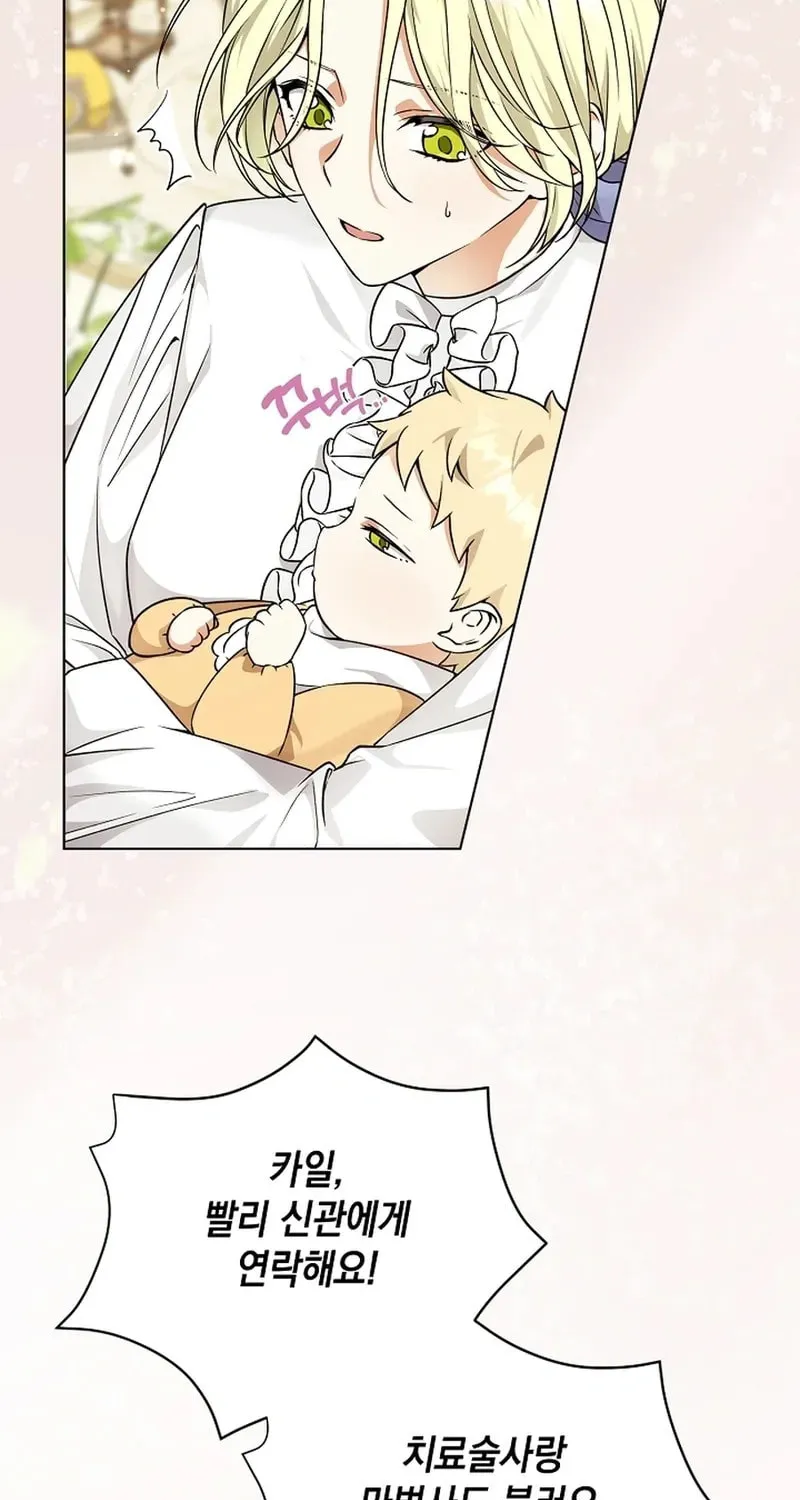 I Opened an Illegal Veterinary Clinic in Another World Chapter 3 page 77 - 