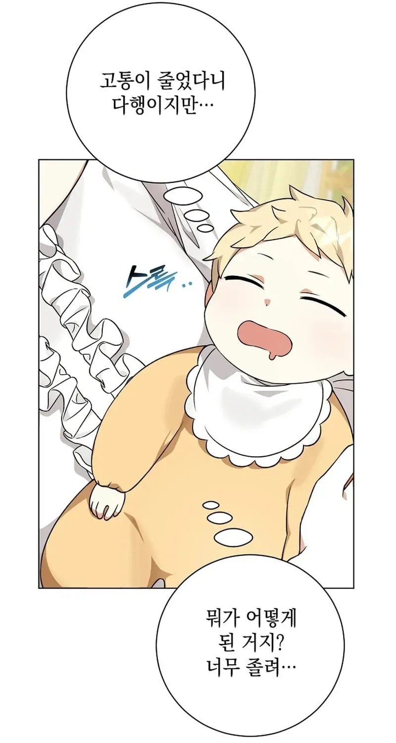 I Opened an Illegal Veterinary Clinic in Another World Chapter 3 page 81 - 