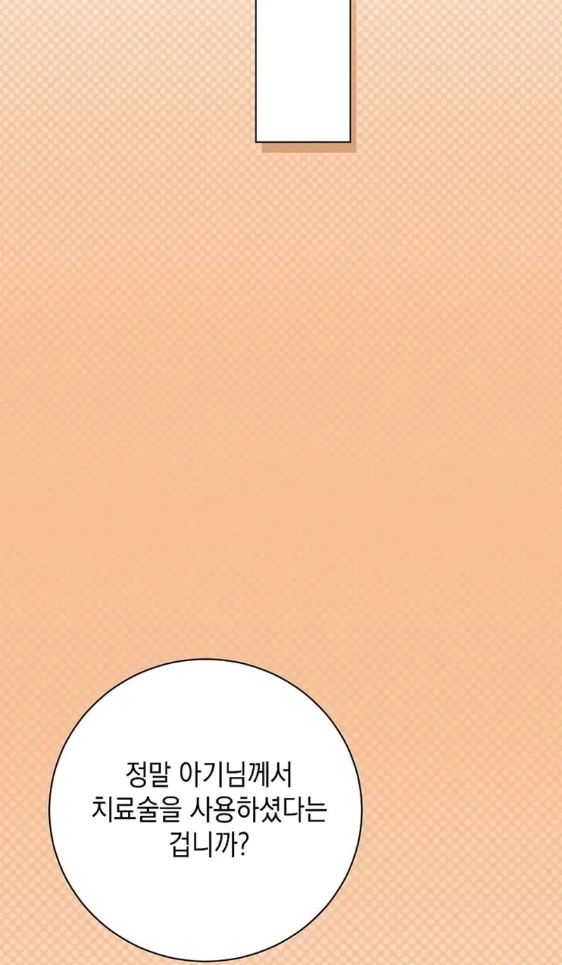 I Opened an Illegal Veterinary Clinic in Another World Chapter 3 page 90 - 
