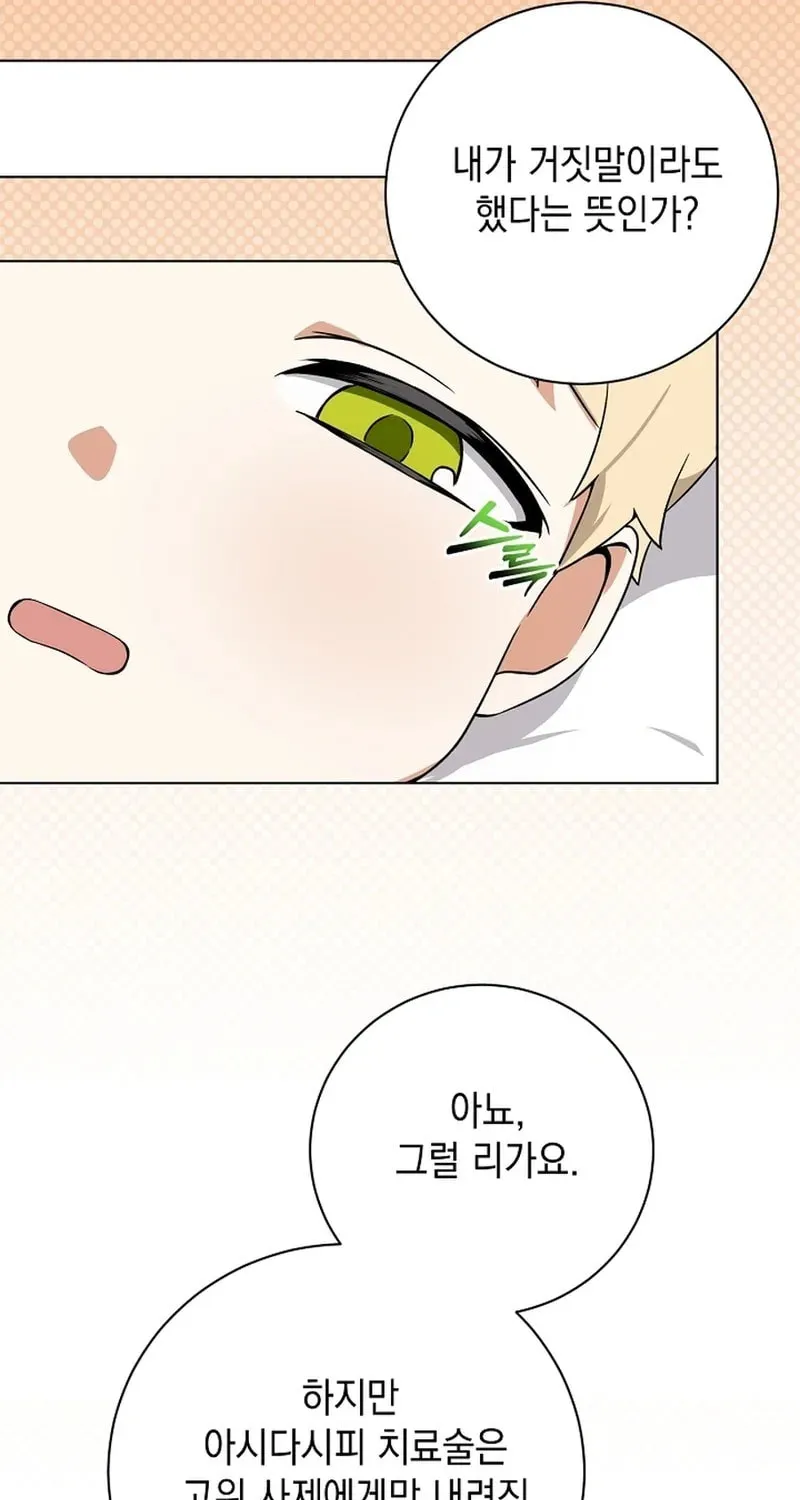 I Opened an Illegal Veterinary Clinic in Another World Chapter 3 page 91 - 