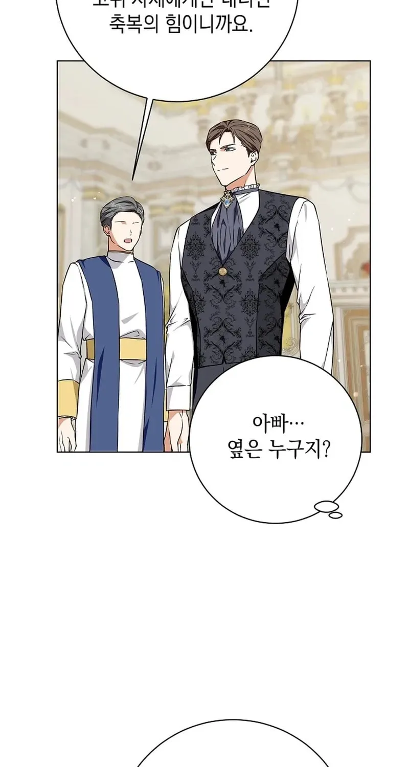 I Opened an Illegal Veterinary Clinic in Another World Chapter 3 page 92 - 
