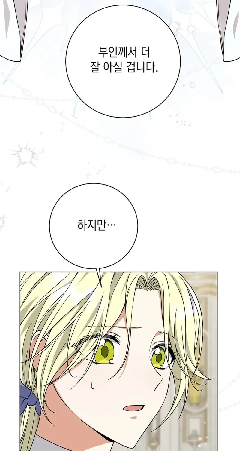 I Opened an Illegal Veterinary Clinic in Another World Chapter 3 page 96 - 