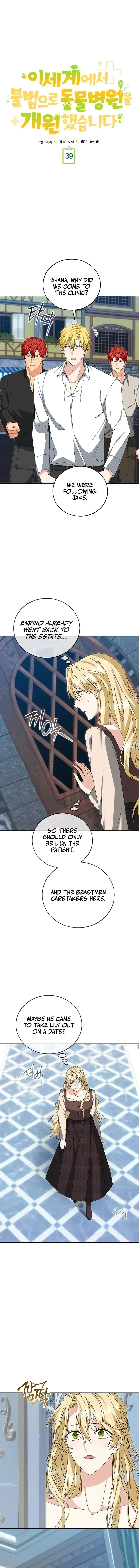 I Opened an Illegal Veterinary Clinic in Another World Chapter 39 page 5 - 