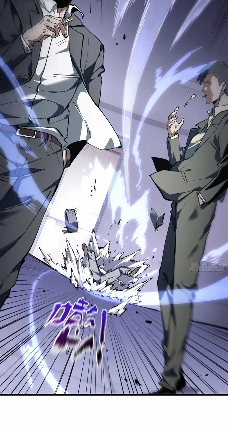 I Owe A Billion Dollars And I am Forced to Become A Worker For An Evil God Chapter 1 page 116 - 